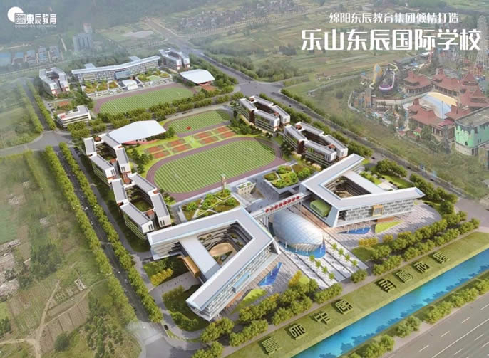 名家辦學(xué)，名校風(fēng)采：樂山東辰國(guó)際學(xué)校盛大啟航！