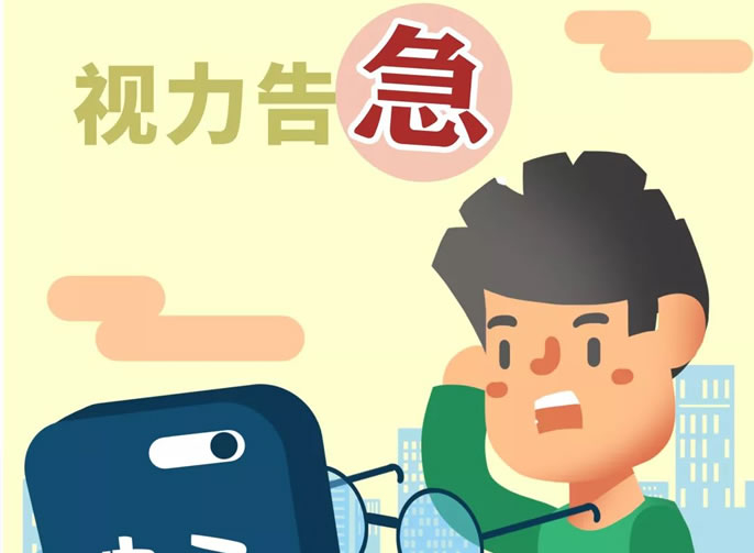 戰“疫”正酣 ，視力告急！保護孩子視力，家長必讀！