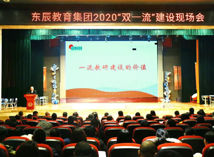 一流教研一流質(zhì)量 革故鼎新惟其篤行 | 東辰教育集團(tuán)初三工作會暨11月度常規(guī)管理現(xiàn)場會