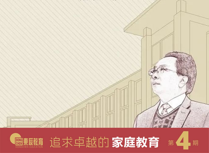 【家長(zhǎng)學(xué)校第四期】為孩子的四十歲作準(zhǔn)備